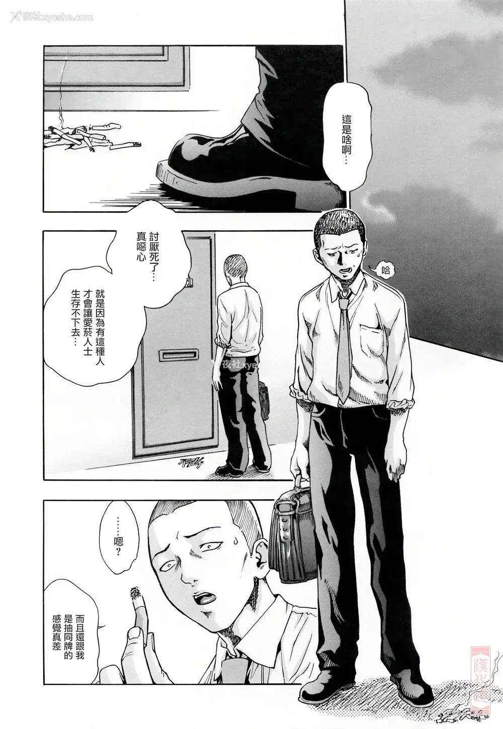 148P - [春辉] お姉さんふぇち [中国翻訳] [无修正]