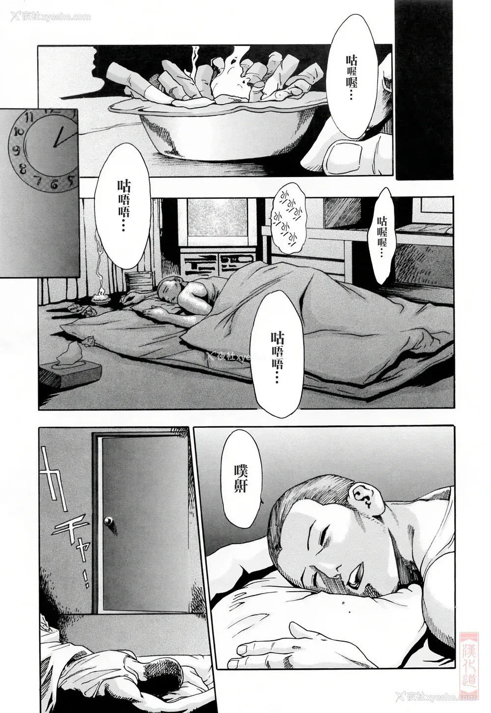 149P - [春辉] お姉さんふぇち [中国翻訳] [无修正]