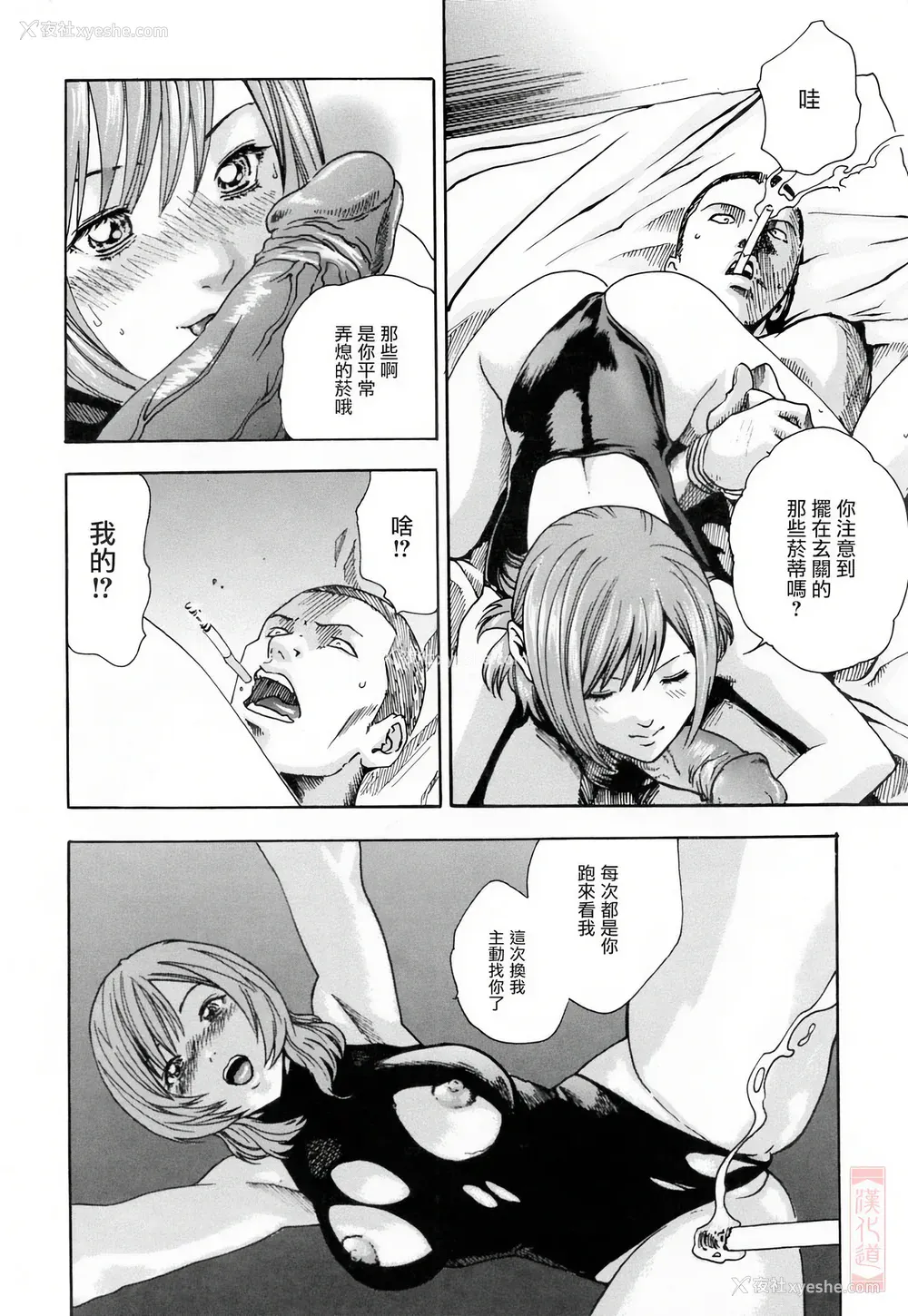 152P - [春辉] お姉さんふぇち [中国翻訳] [无修正]