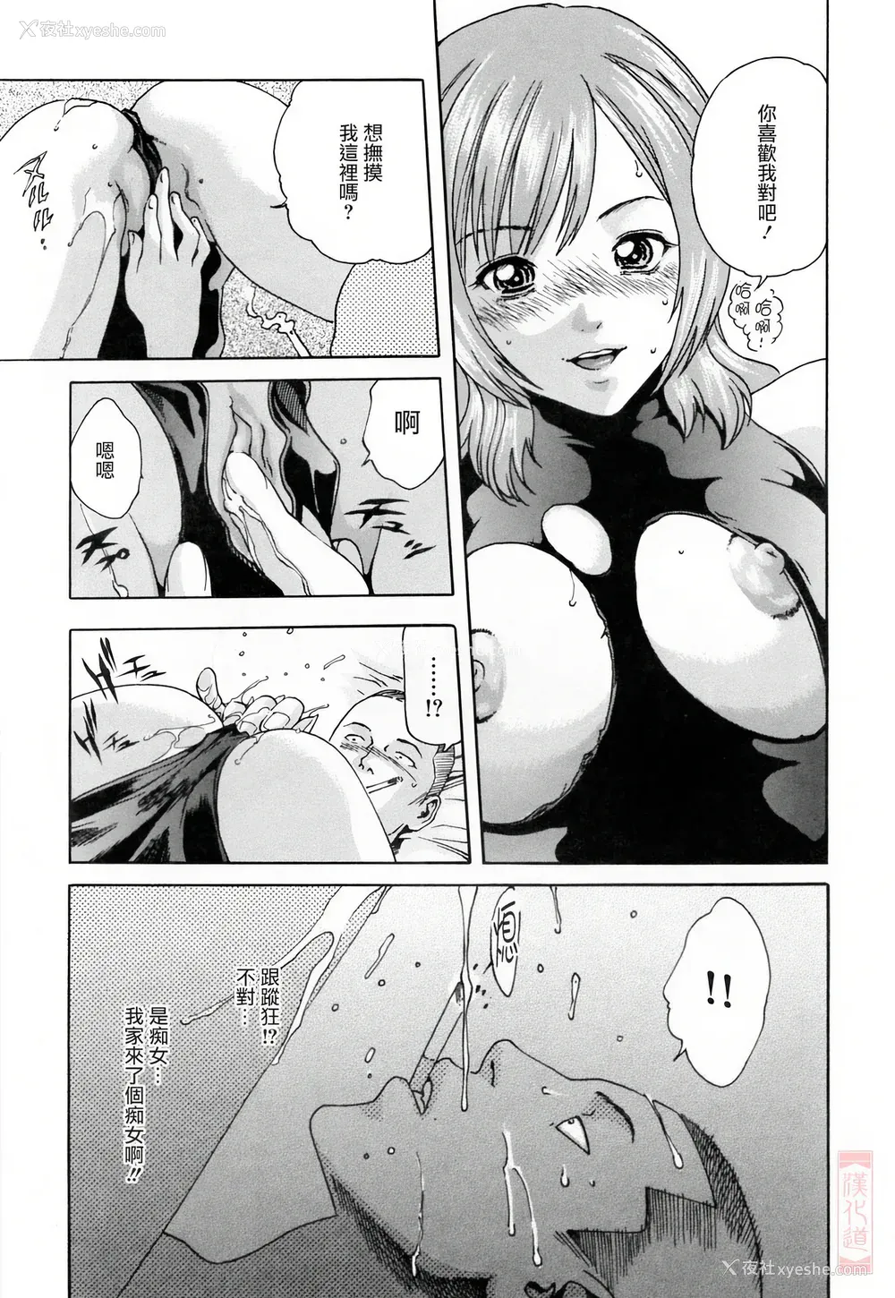153P - [春辉] お姉さんふぇち [中国翻訳] [无修正]