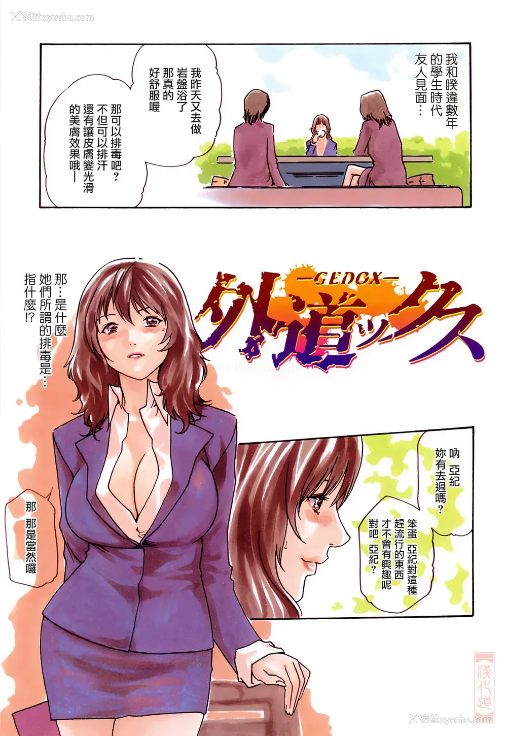 15P - [春辉] お姉さんふぇち [中国翻訳] [无修正]