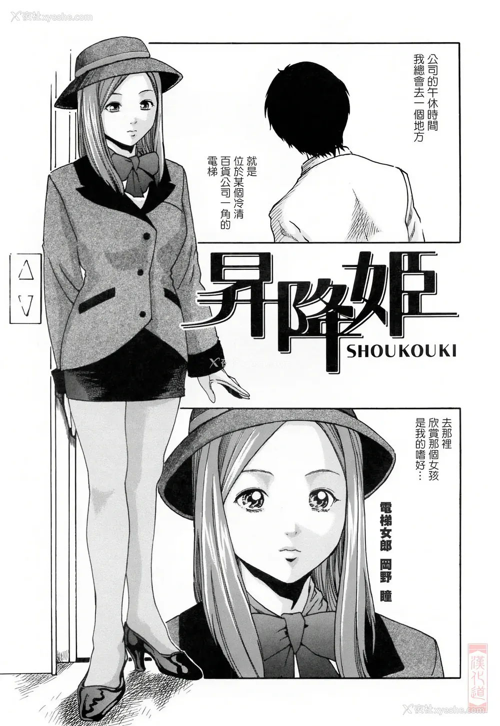 161P - [春辉] お姉さんふぇち [中国翻訳] [无修正]