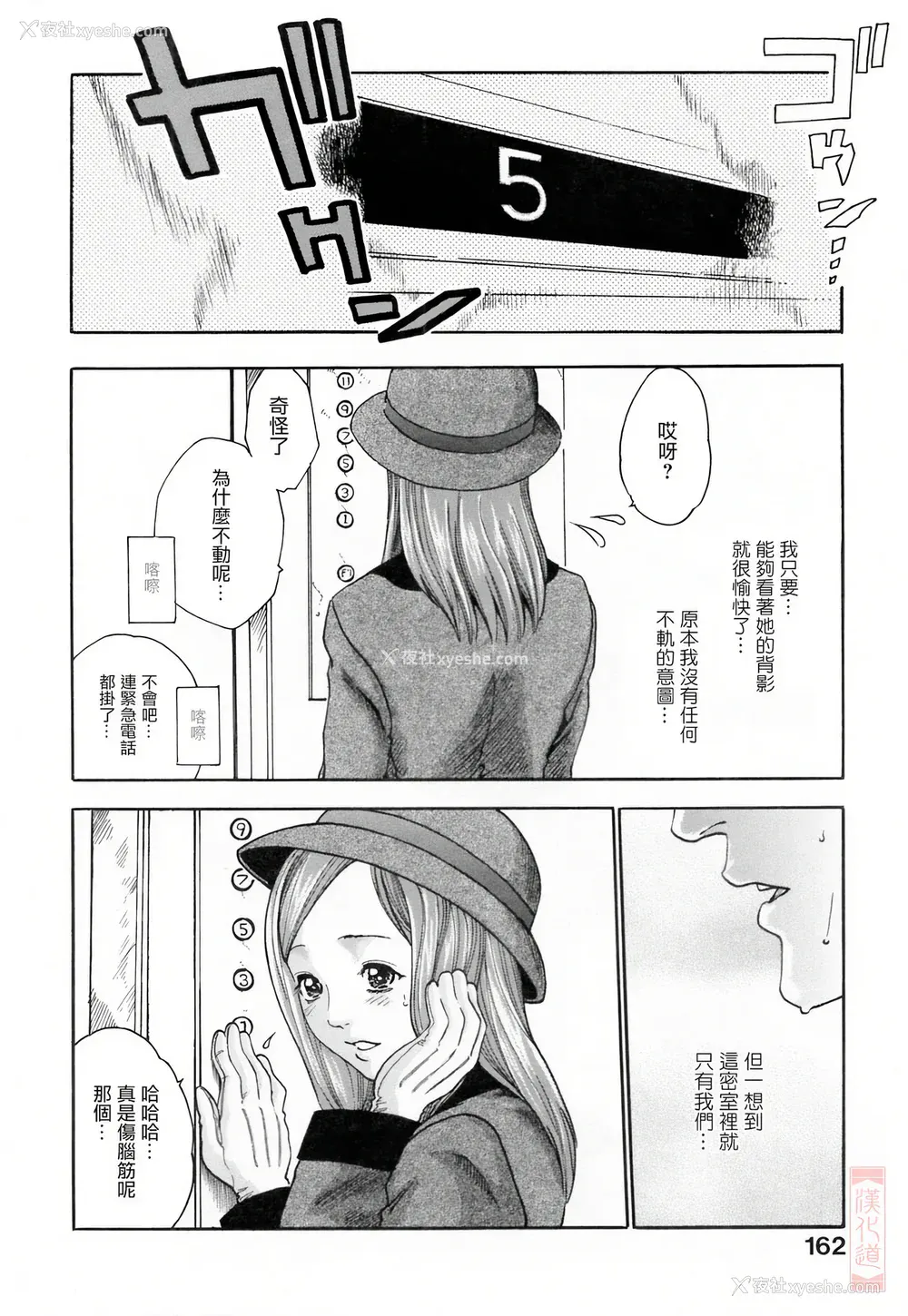 162P - [春辉] お姉さんふぇち [中国翻訳] [无修正]