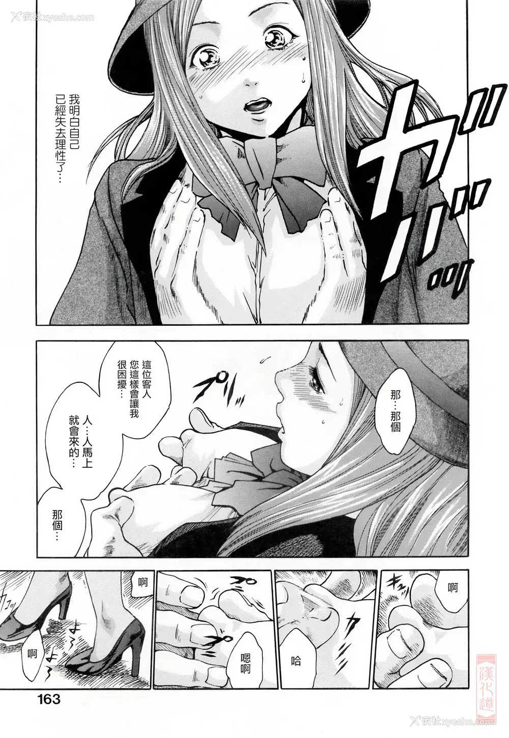 163P - [春辉] お姉さんふぇち [中国翻訳] [无修正]