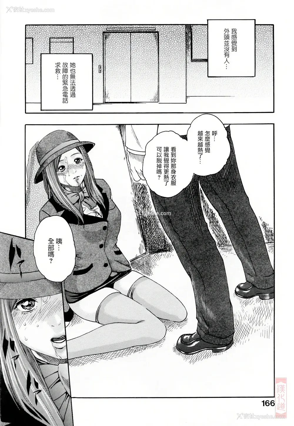 166P - [春辉] お姉さんふぇち [中国翻訳] [无修正]