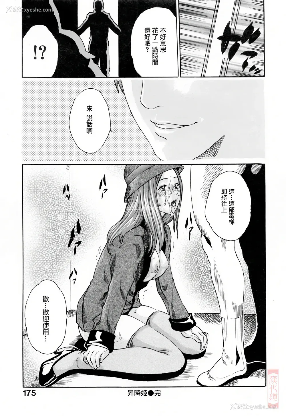 175P - [春辉] お姉さんふぇち [中国翻訳] [无修正]
