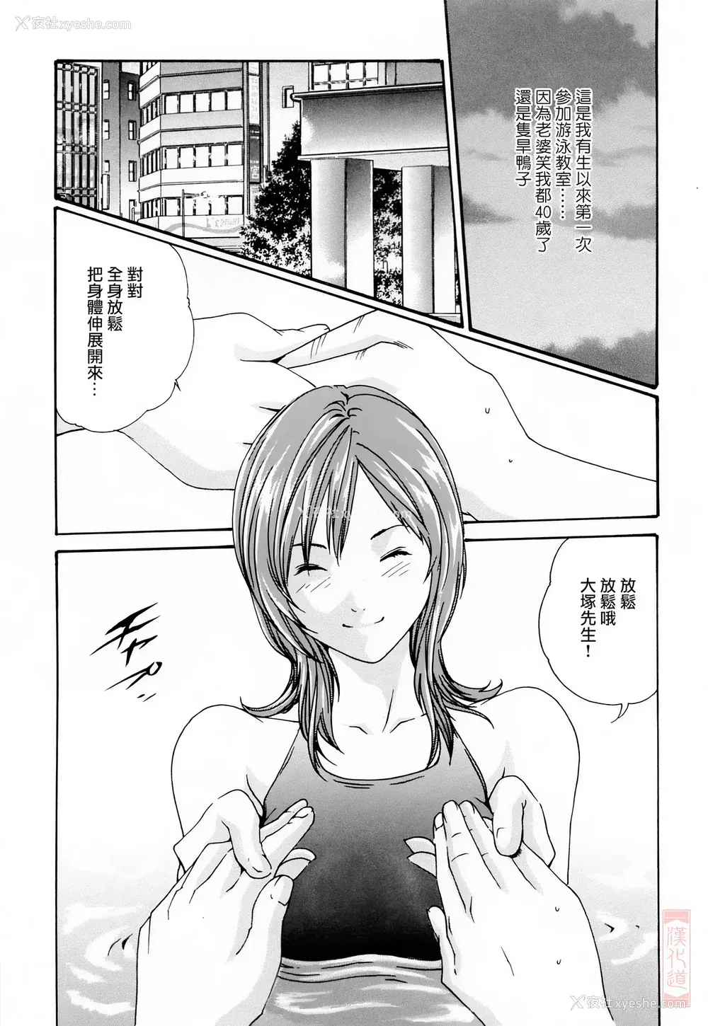 178P - [春辉] お姉さんふぇち [中国翻訳] [无修正]