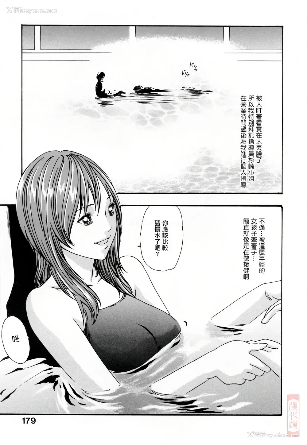 179P - [春辉] お姉さんふぇち [中国翻訳] [无修正]