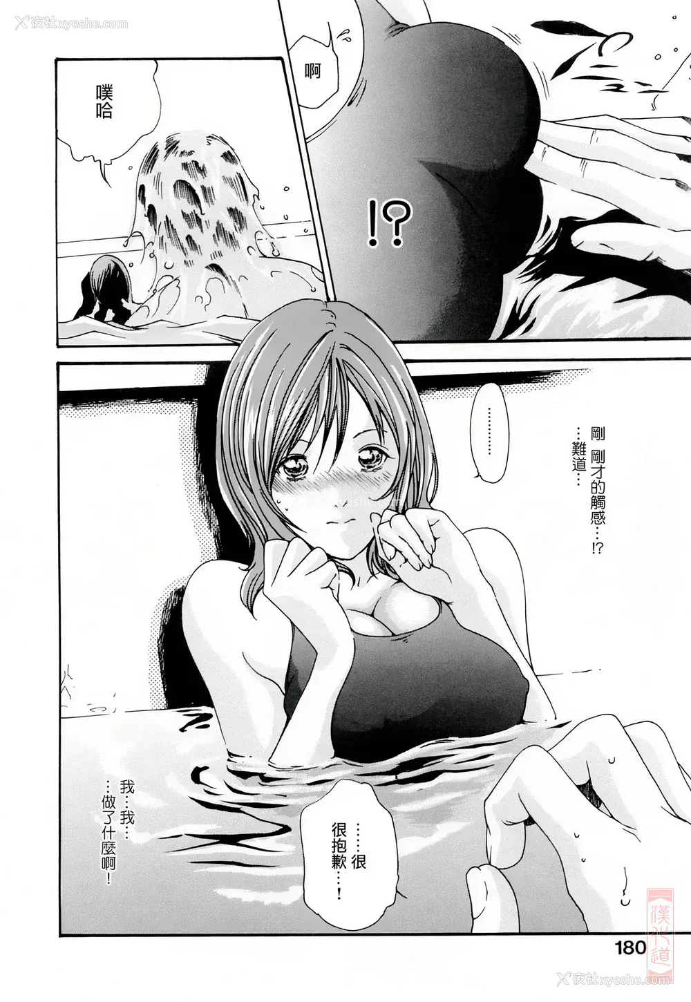 180P - [春辉] お姉さんふぇち [中国翻訳] [无修正]
