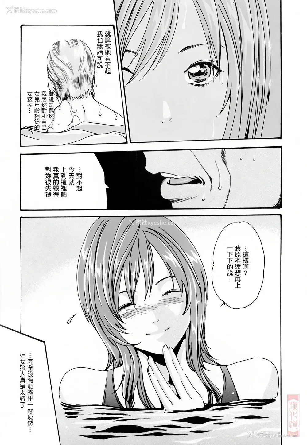 181P - [春辉] お姉さんふぇち [中国翻訳] [无修正]