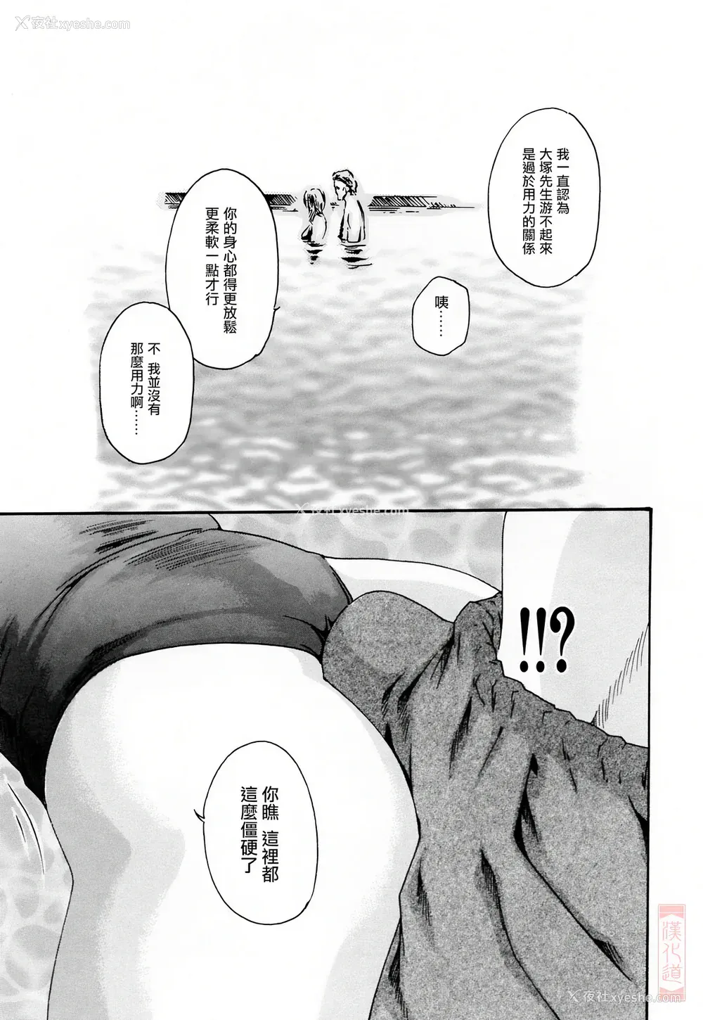 187P - [春辉] お姉さんふぇち [中国翻訳] [无修正]