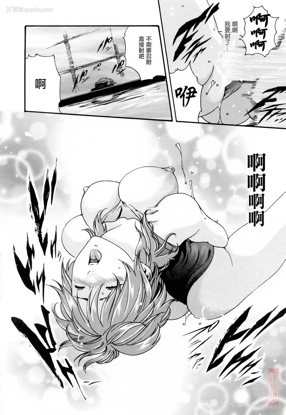 194P - [春辉] お姉さんふぇち [中国翻訳] [无修正]