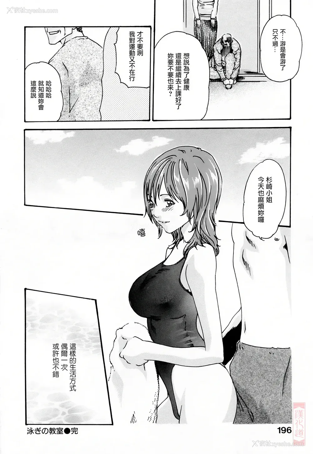 196P - [春辉] お姉さんふぇち [中国翻訳] [无修正]