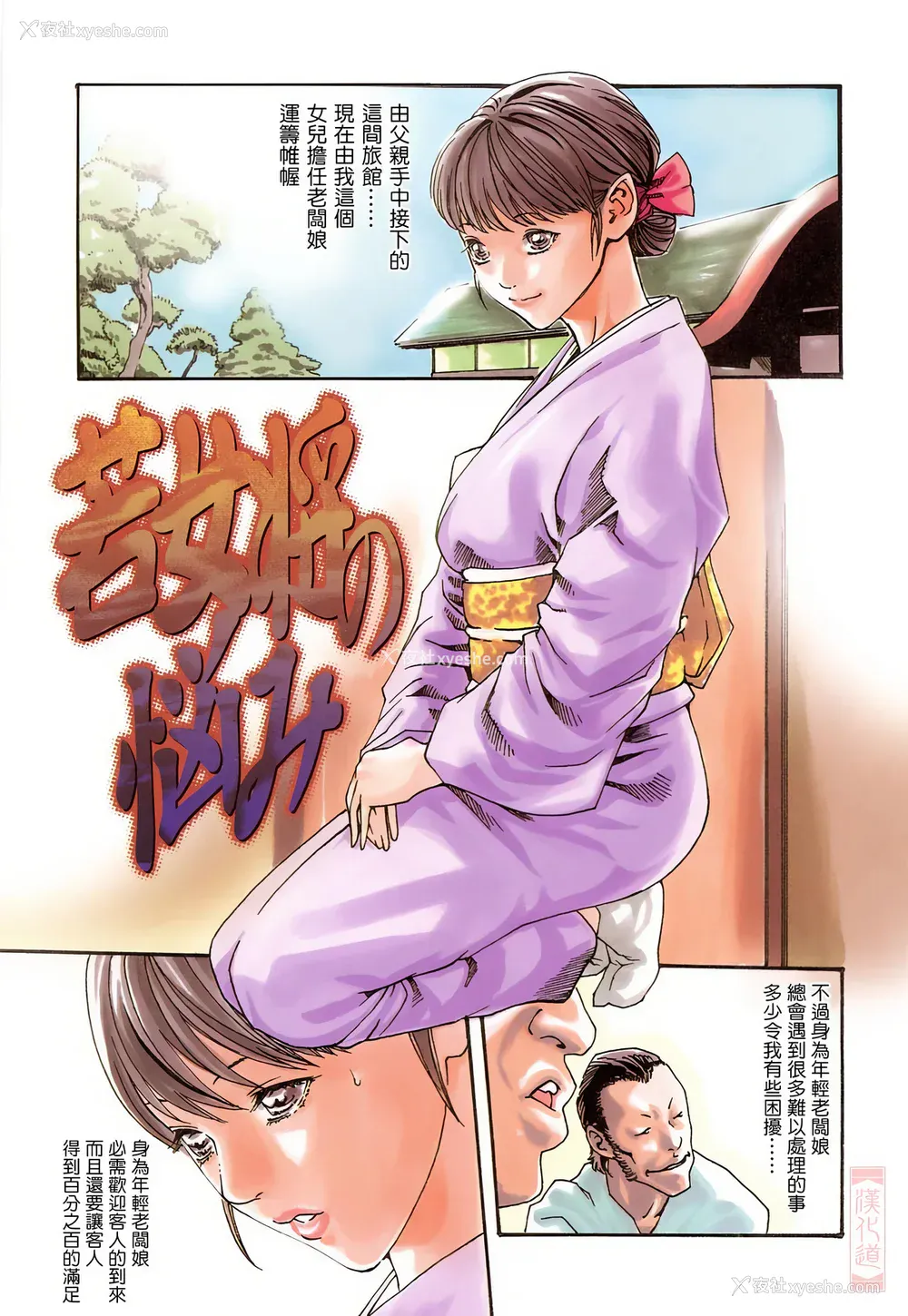 25P - [春辉] お姉さんふぇち [中国翻訳] [无修正]