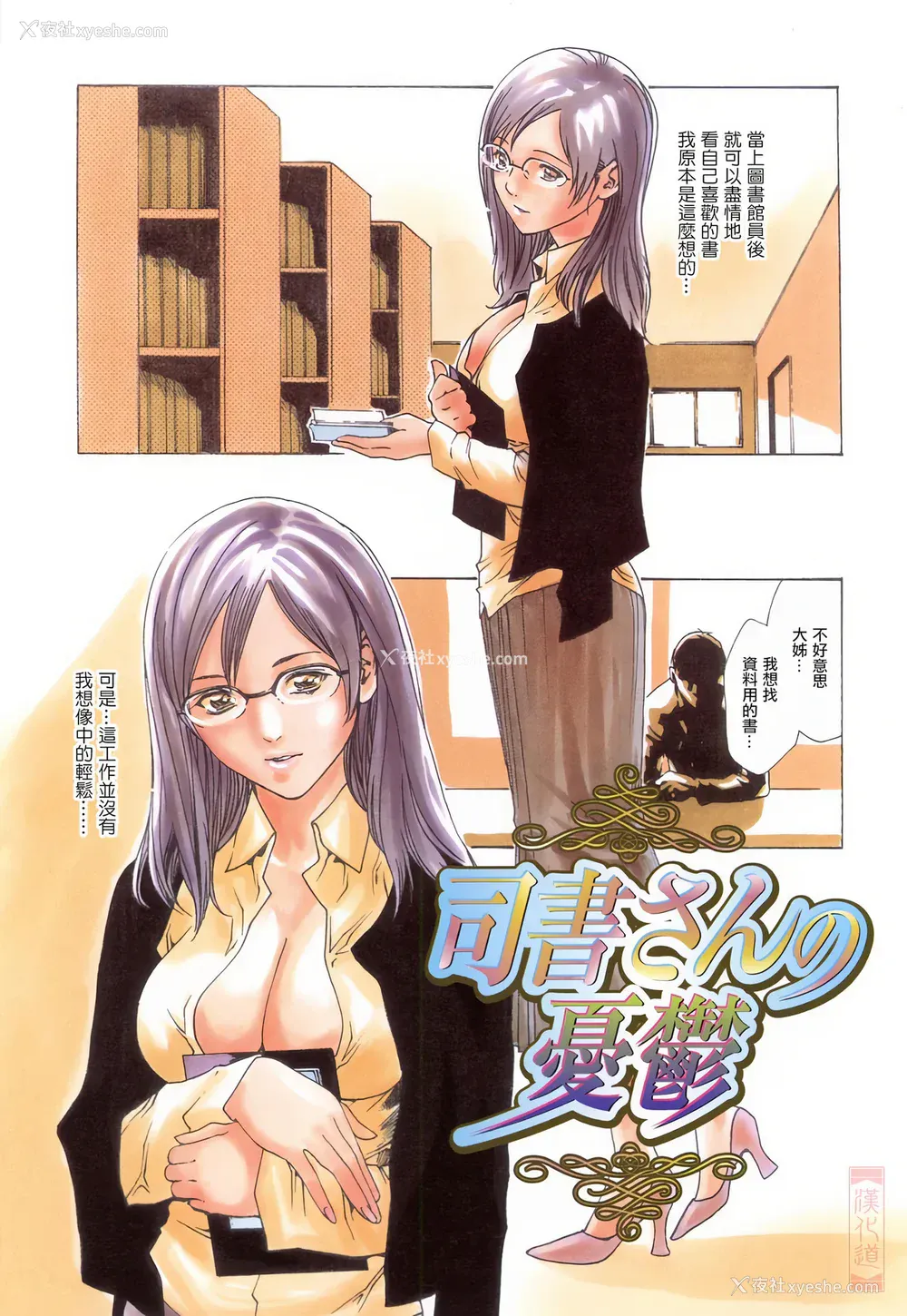 33P - [春辉] お姉さんふぇち [中国翻訳] [无修正]
