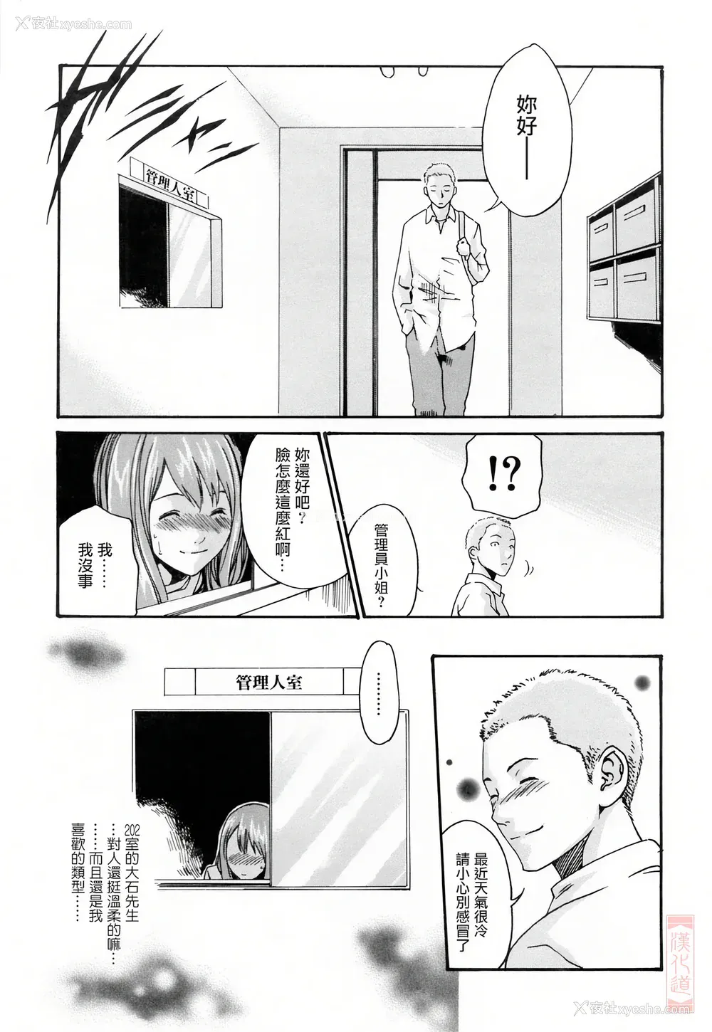 43P - [春辉] お姉さんふぇち [中国翻訳] [无修正]
