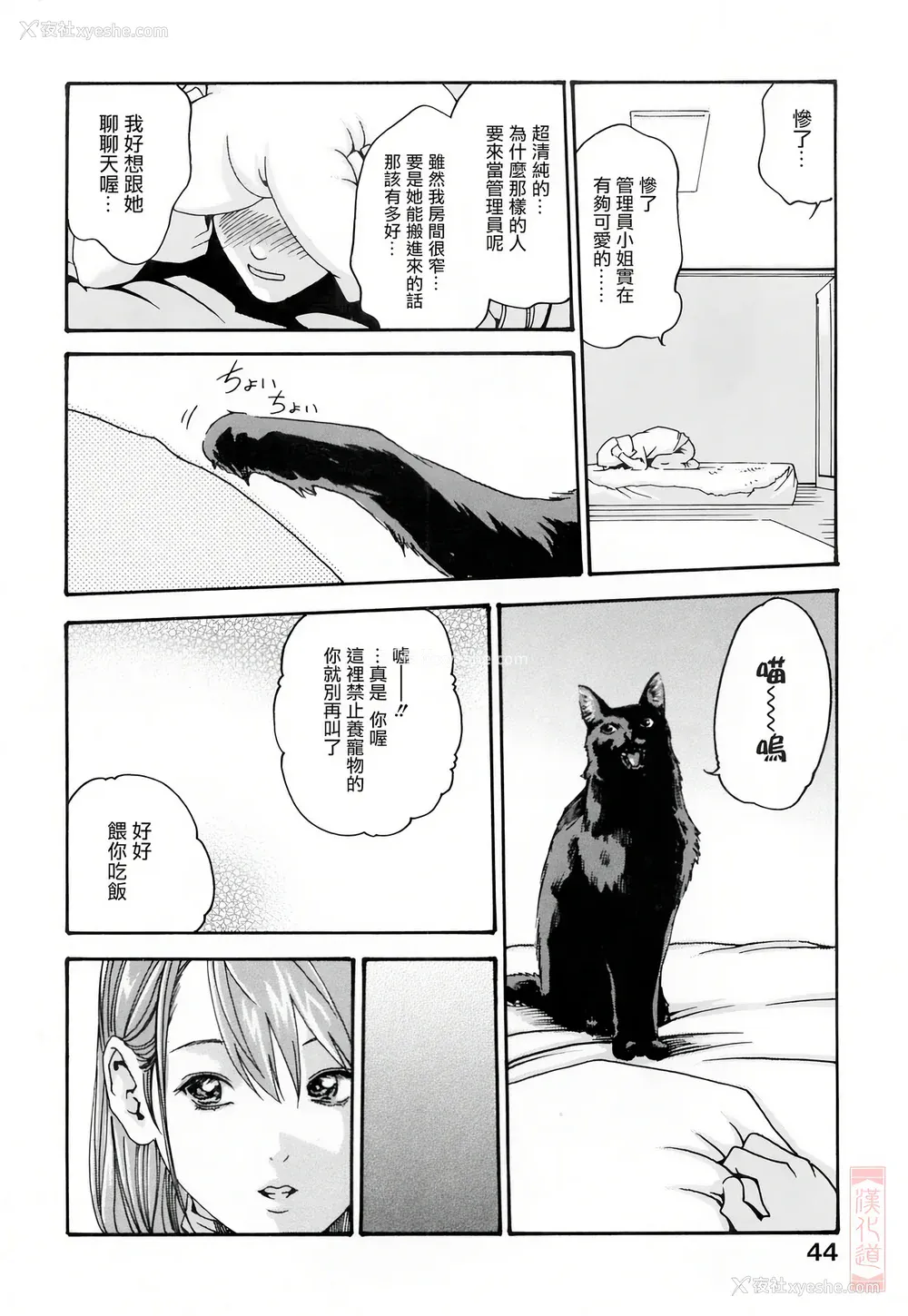 44P - [春辉] お姉さんふぇち [中国翻訳] [无修正]
