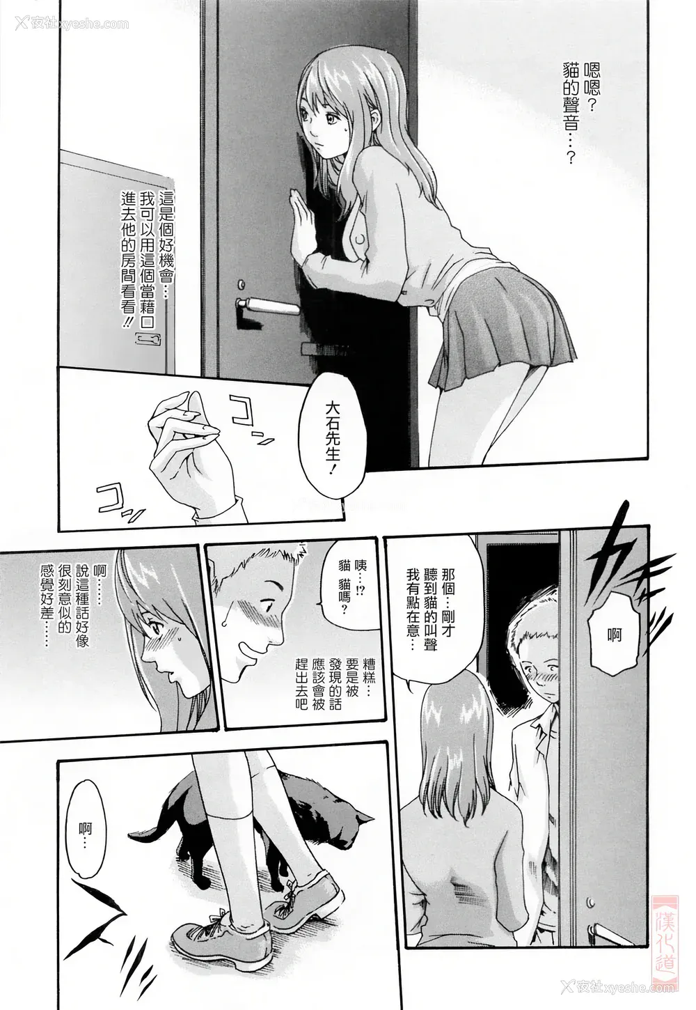 45P - [春辉] お姉さんふぇち [中国翻訳] [无修正]