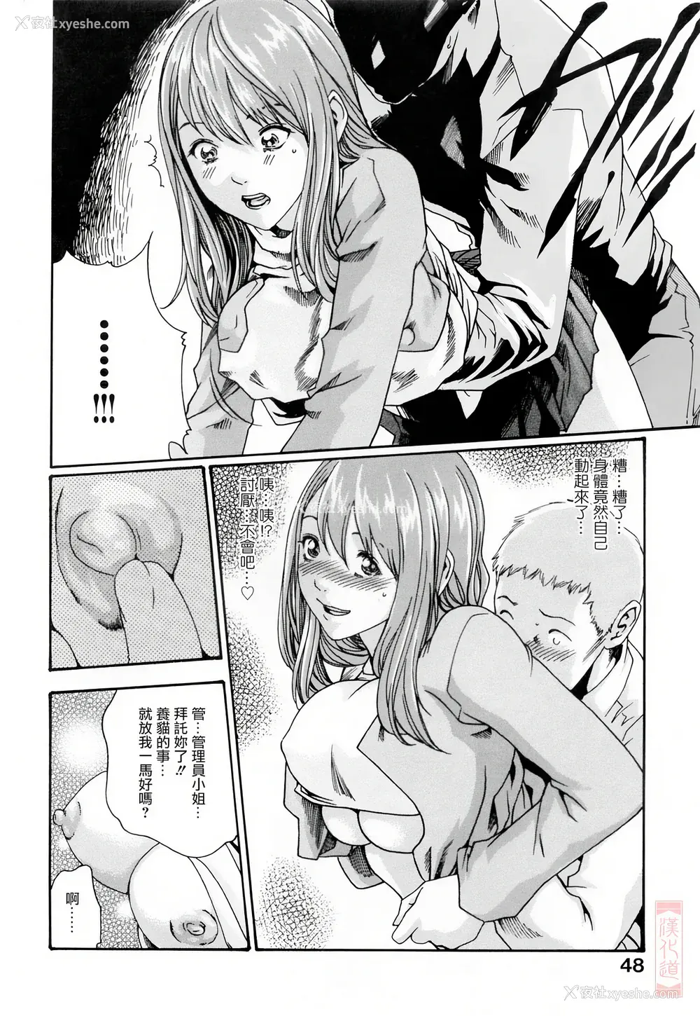 48P - [春辉] お姉さんふぇち [中国翻訳] [无修正]