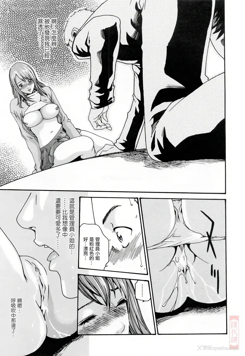 51P - [春辉] お姉さんふぇち [中国翻訳] [无修正]