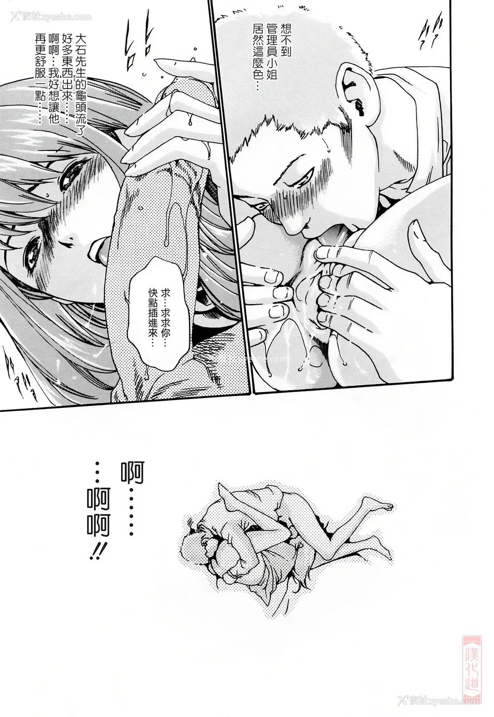 53P - [春辉] お姉さんふぇち [中国翻訳] [无修正]