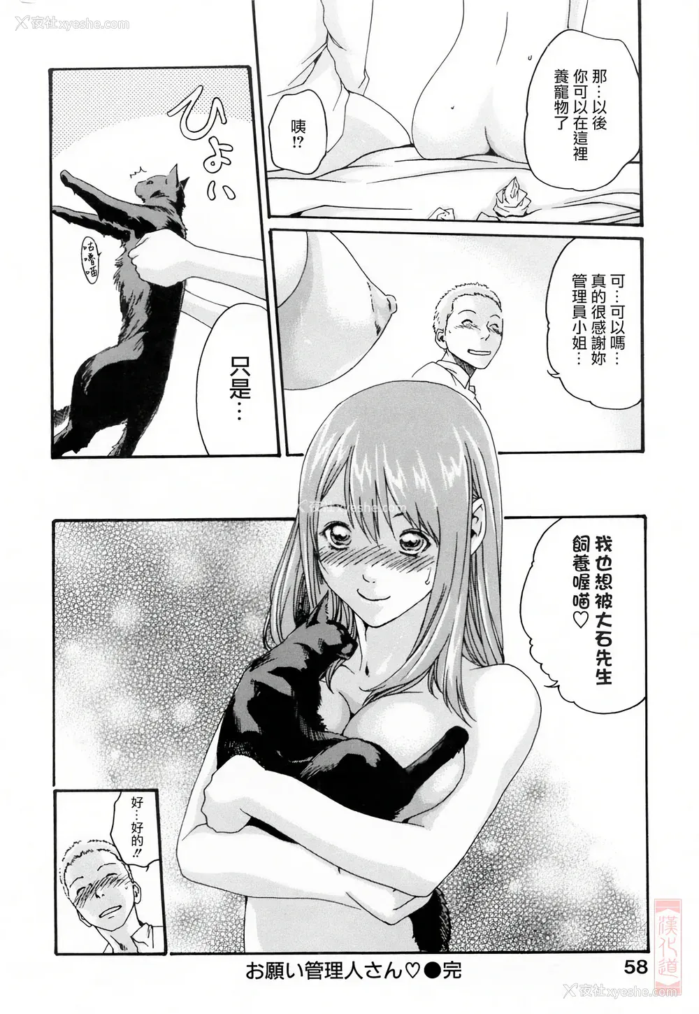 58P - [春辉] お姉さんふぇち [中国翻訳] [无修正]