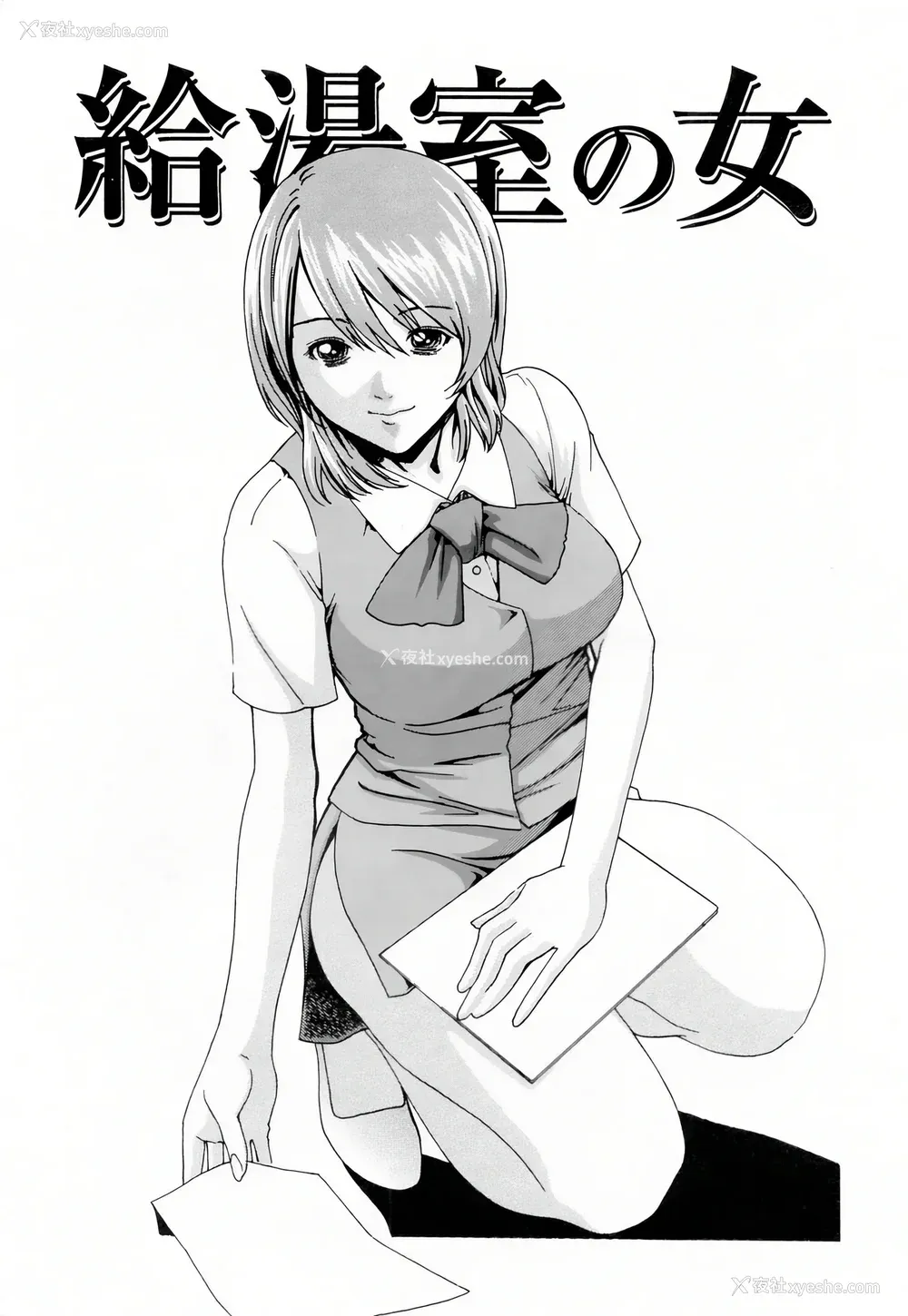 59P - [春辉] お姉さんふぇち [中国翻訳] [无修正]