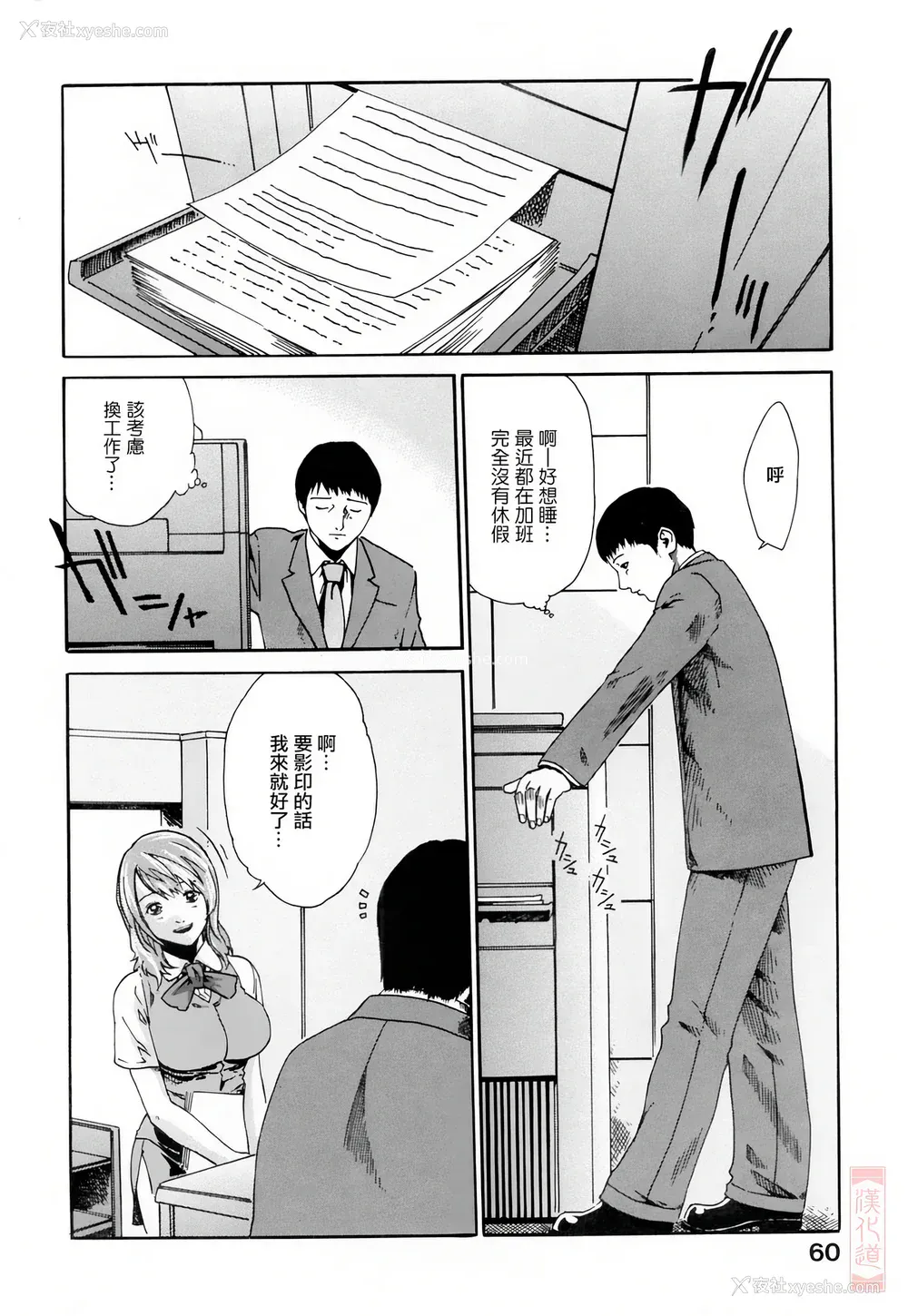60P - [春辉] お姉さんふぇち [中国翻訳] [无修正]