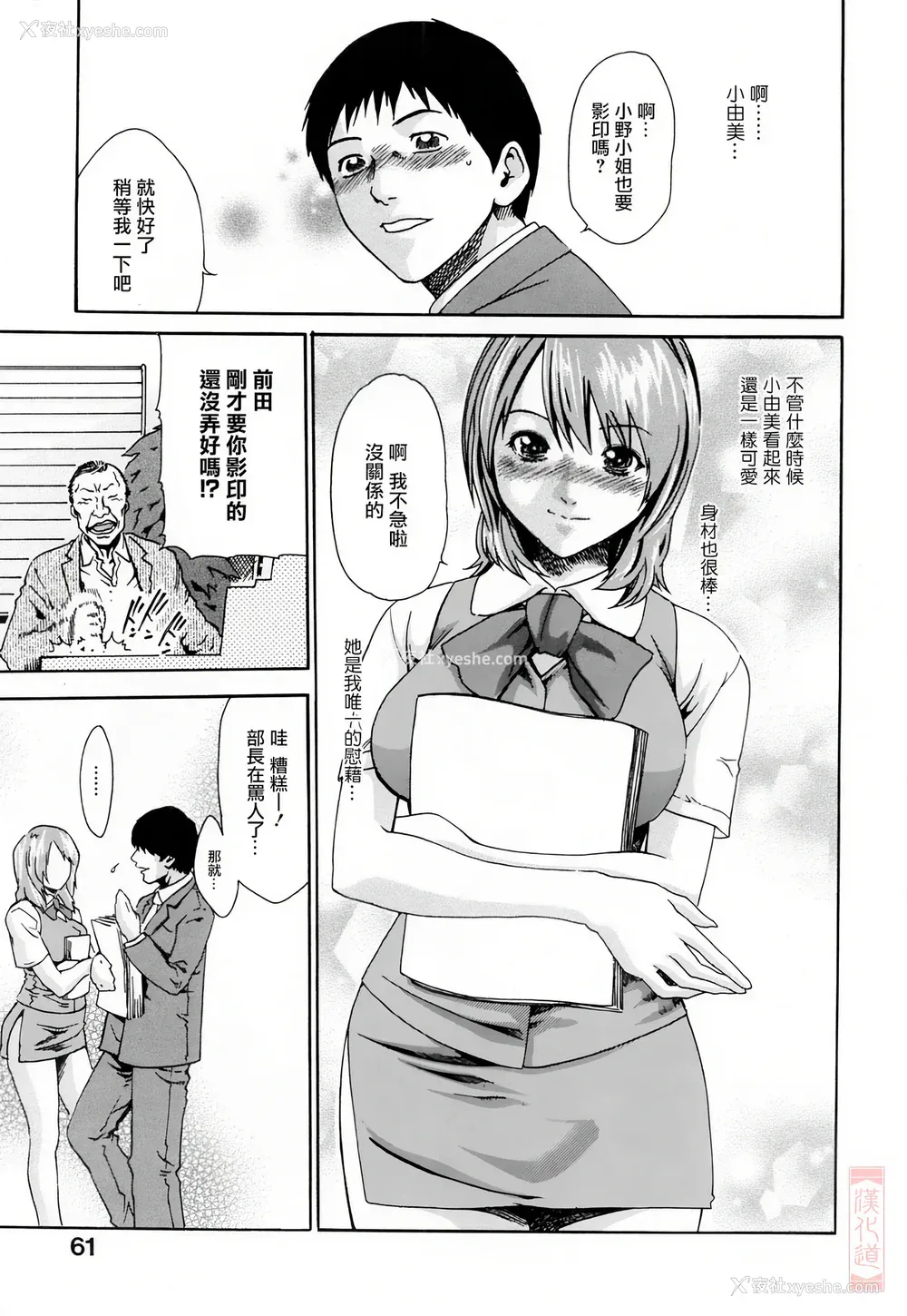 61P - [春辉] お姉さんふぇち [中国翻訳] [无修正]