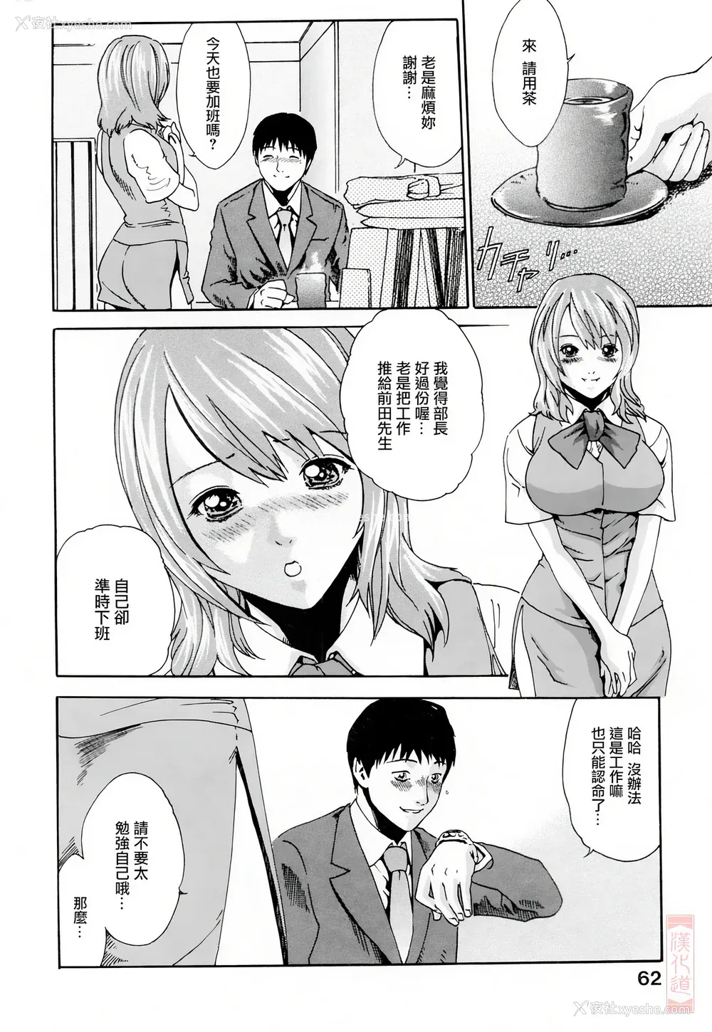 62P - [春辉] お姉さんふぇち [中国翻訳] [无修正]