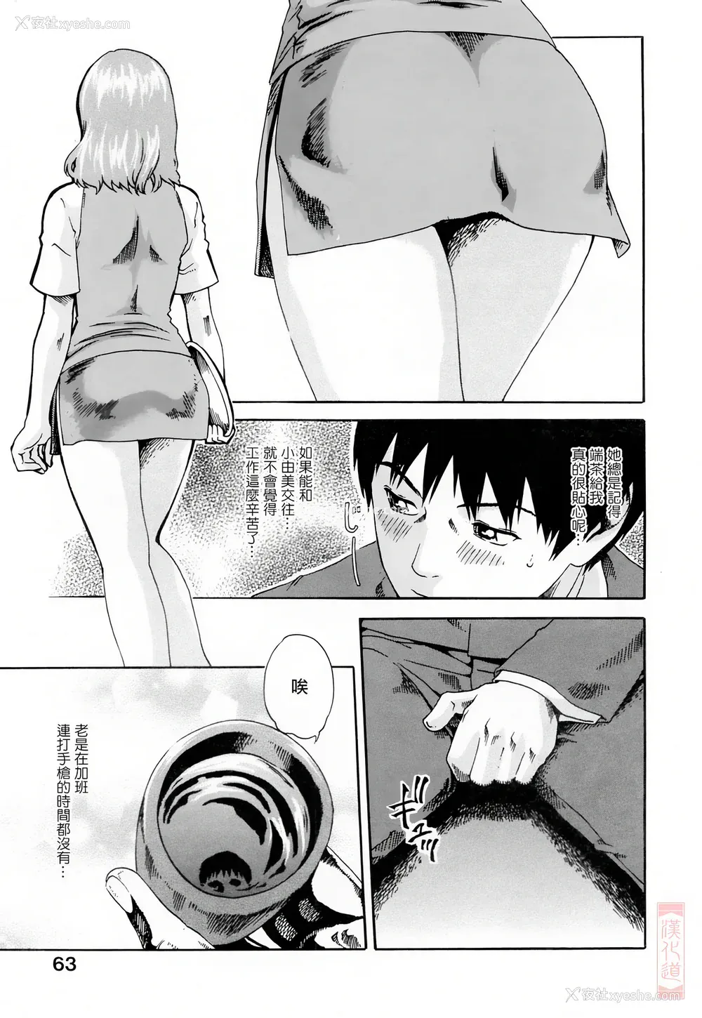 63P - [春辉] お姉さんふぇち [中国翻訳] [无修正]