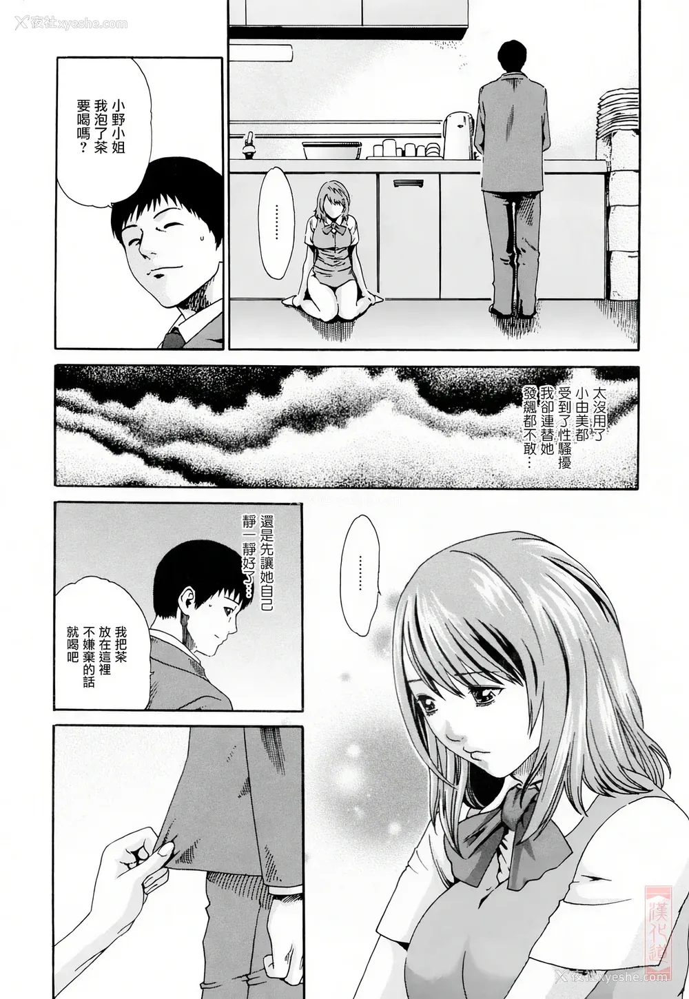 66P - [春辉] お姉さんふぇち [中国翻訳] [无修正]