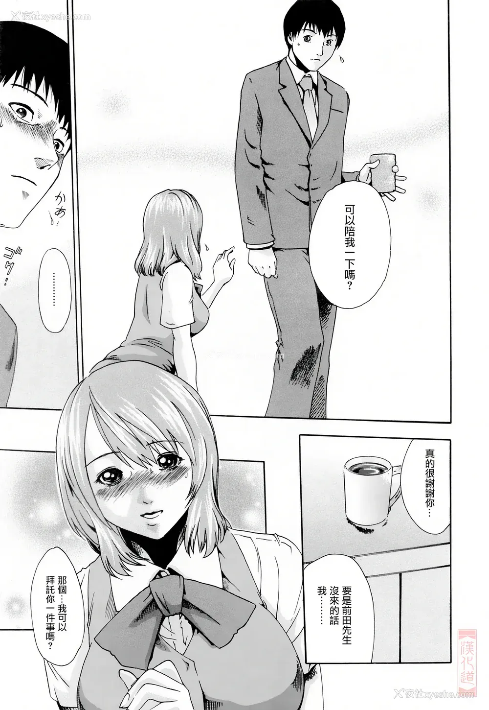 67P - [春辉] お姉さんふぇち [中国翻訳] [无修正]
