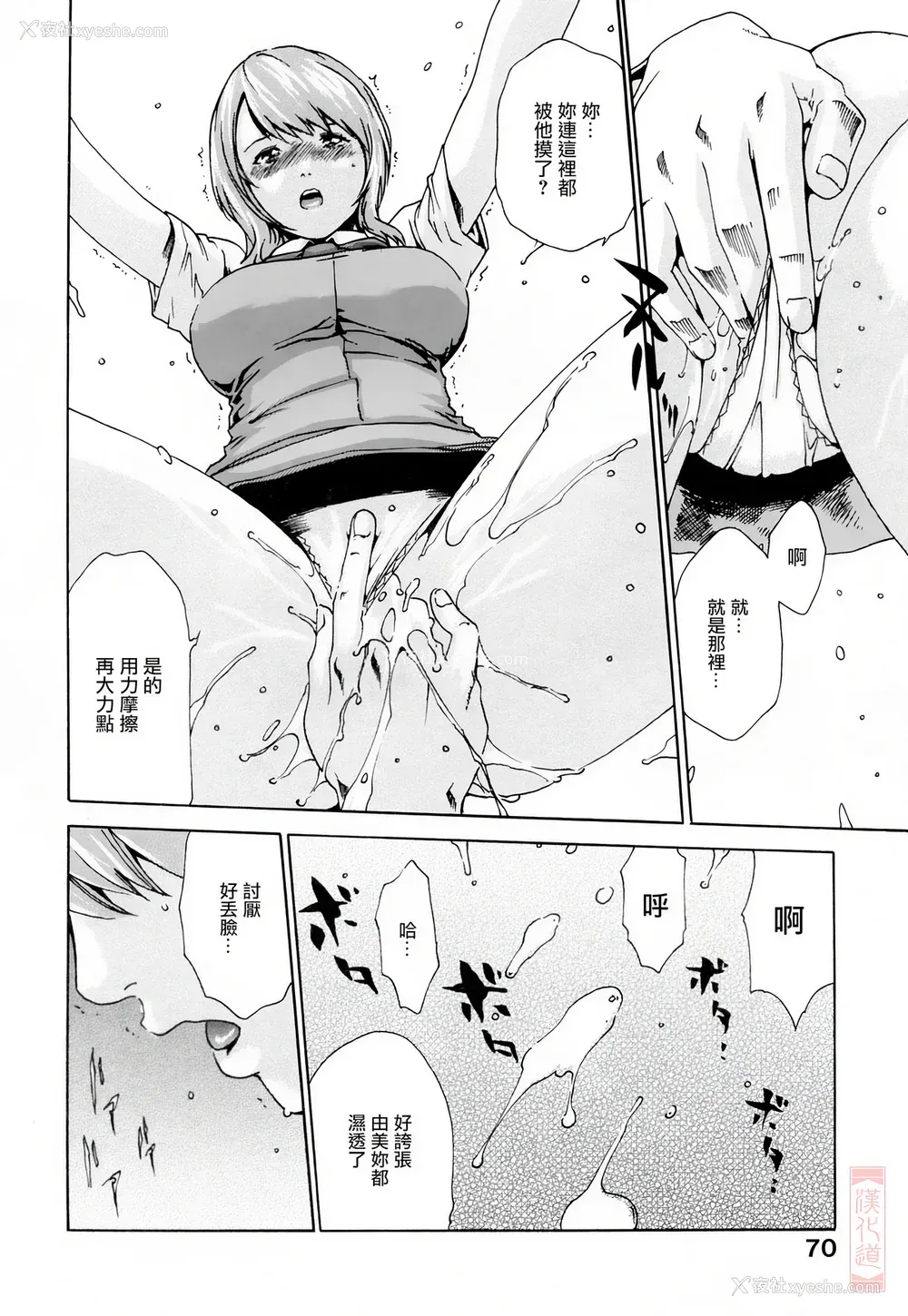 70P - [春辉] お姉さんふぇち [中国翻訳] [无修正]