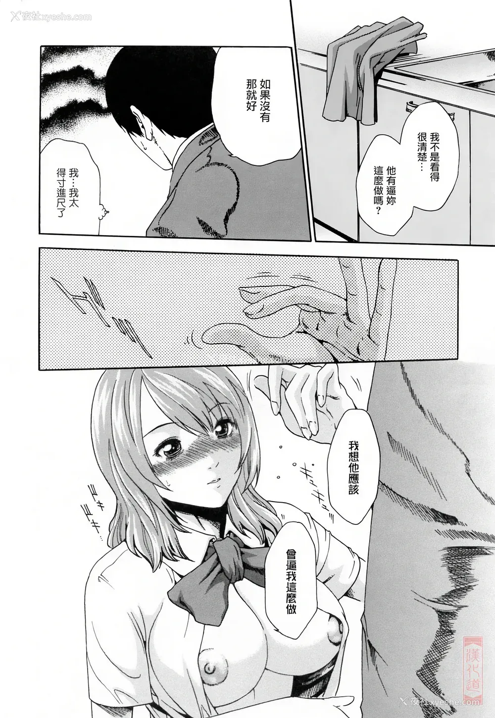 72P - [春辉] お姉さんふぇち [中国翻訳] [无修正]