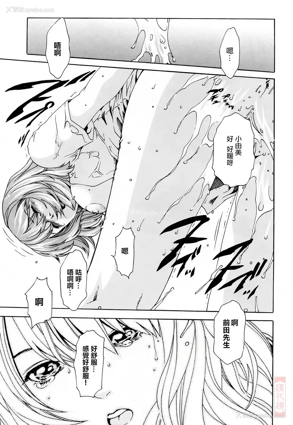 75P - [春辉] お姉さんふぇち [中国翻訳] [无修正]