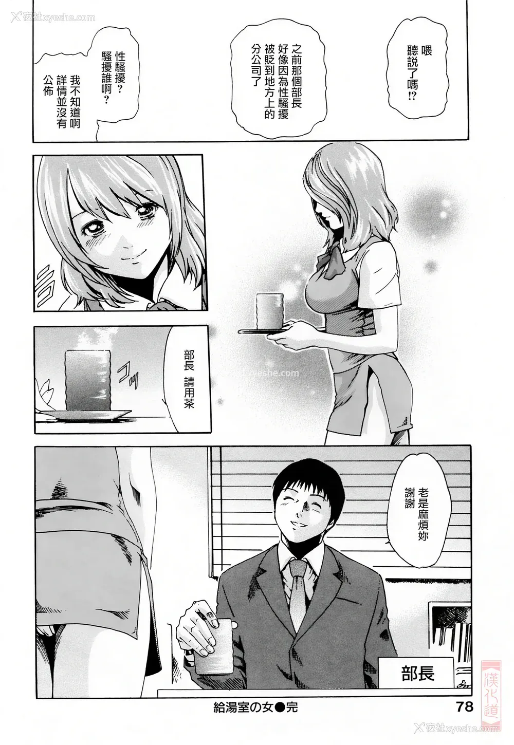 78P - [春辉] お姉さんふぇち [中国翻訳] [无修正]