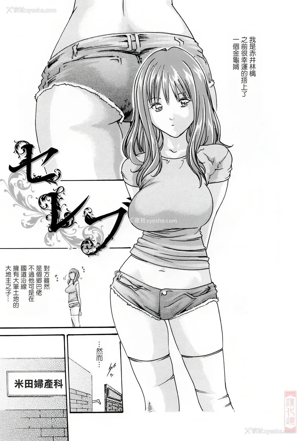 85P - [春辉] お姉さんふぇち [中国翻訳] [无修正]