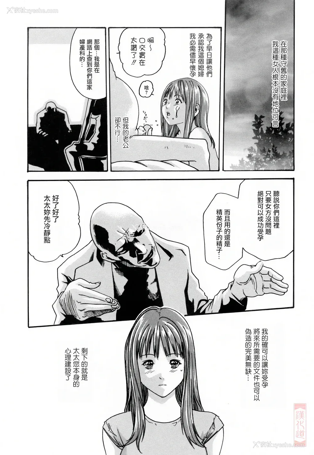 86P - [春辉] お姉さんふぇち [中国翻訳] [无修正]