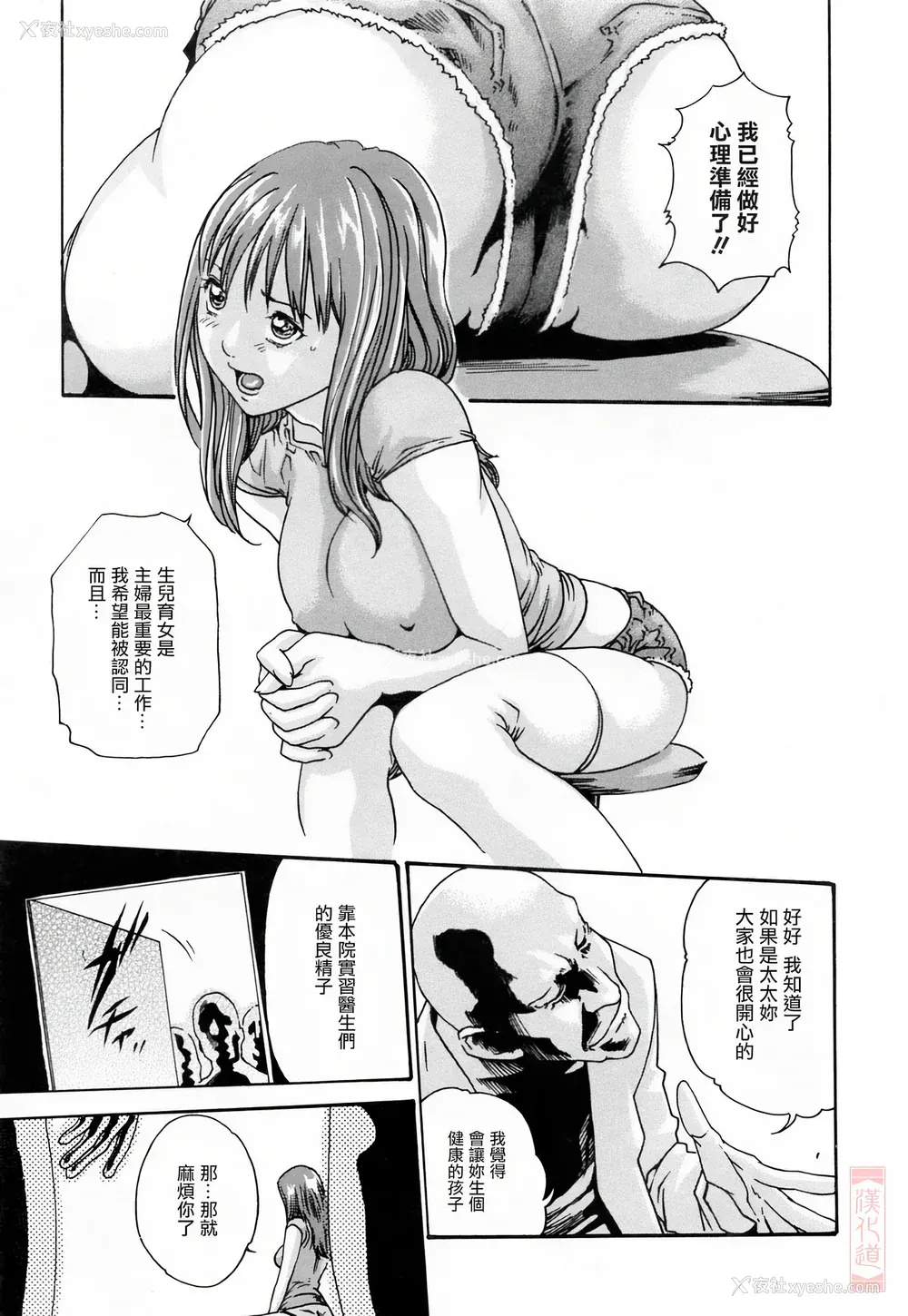 87P - [春辉] お姉さんふぇち [中国翻訳] [无修正]
