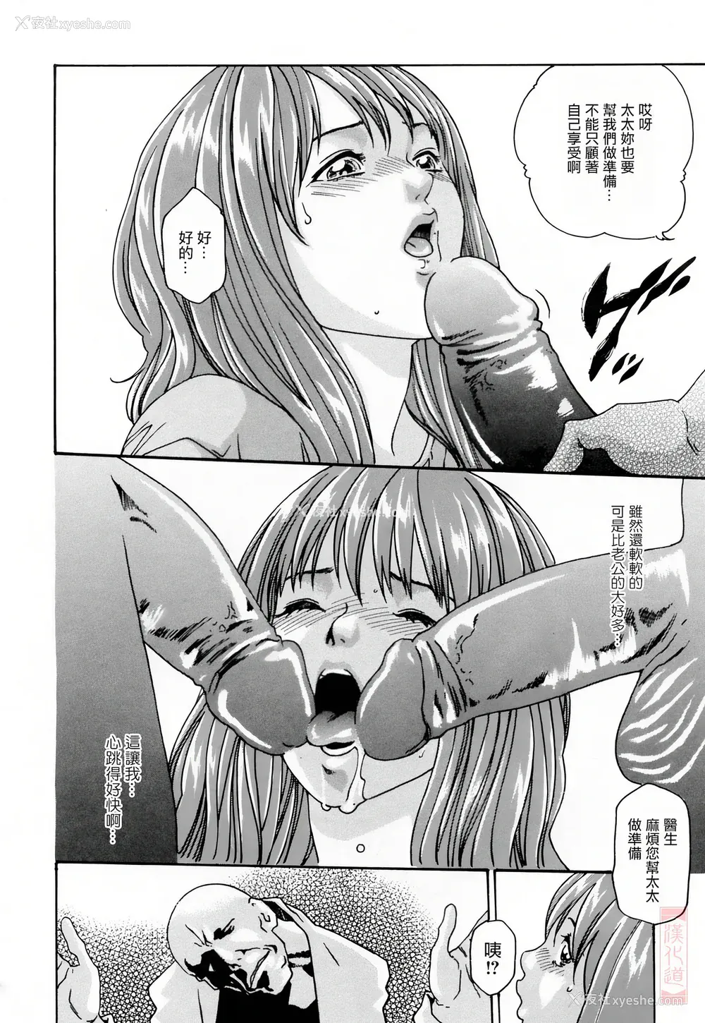 90P - [春辉] お姉さんふぇち [中国翻訳] [无修正]