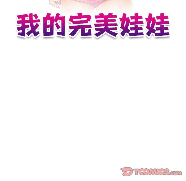 32P - 我的完美娃娃/我的专属娃娃