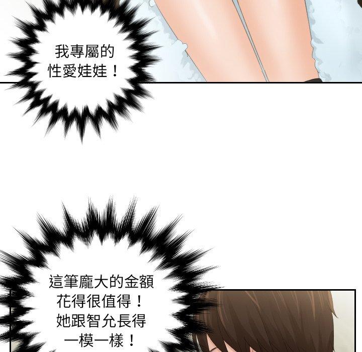 70P - 我的完美娃娃/我的专属娃娃