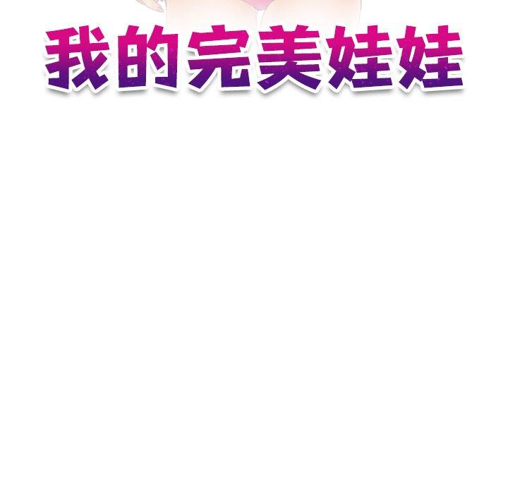 11P - 我的完美娃娃/我的专属娃娃