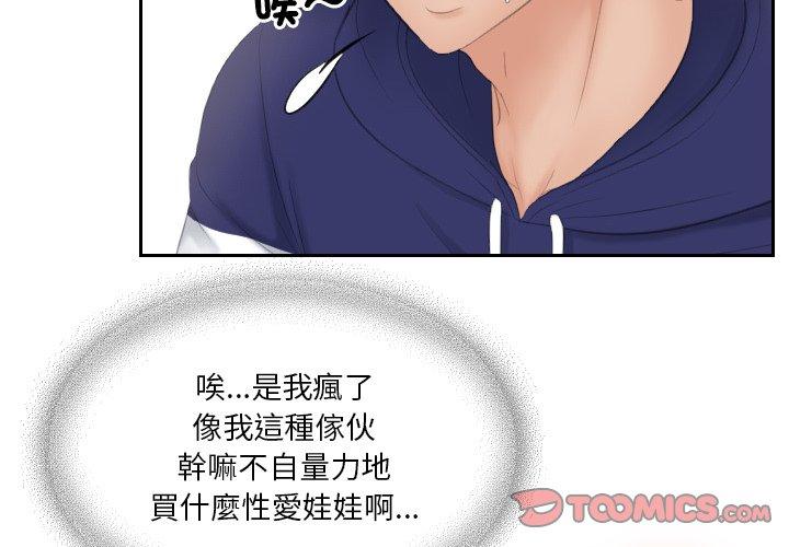 2P - 我的完美娃娃/我的专属娃娃
