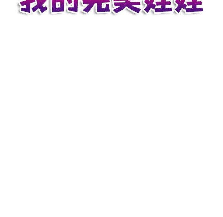11P - 我的完美娃娃/我的专属娃娃