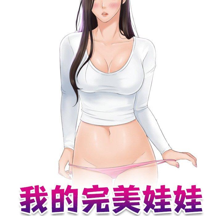 10P - 我的完美娃娃/我的专属娃娃