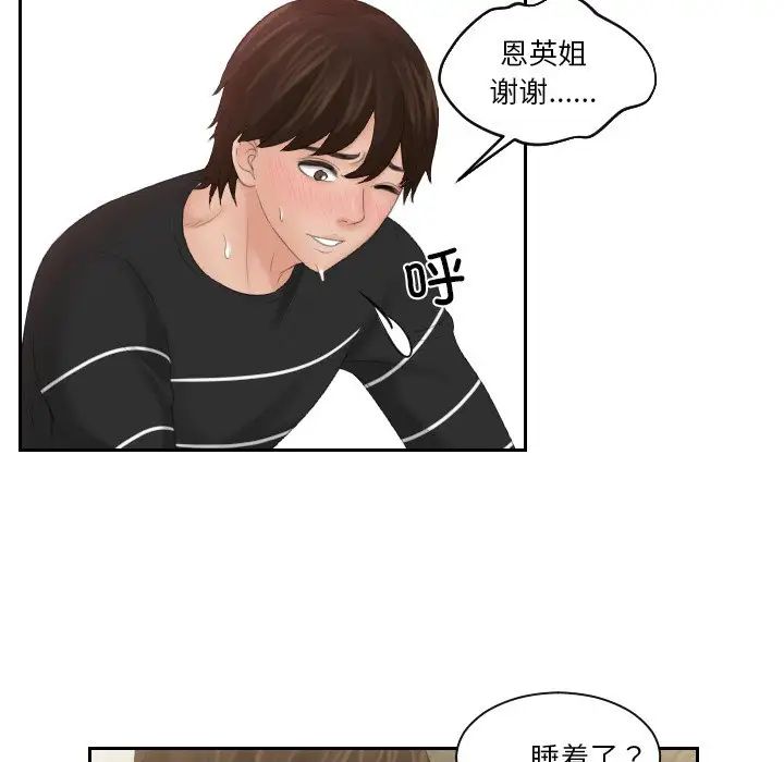 64P - 我的完美娃娃/我的专属娃娃