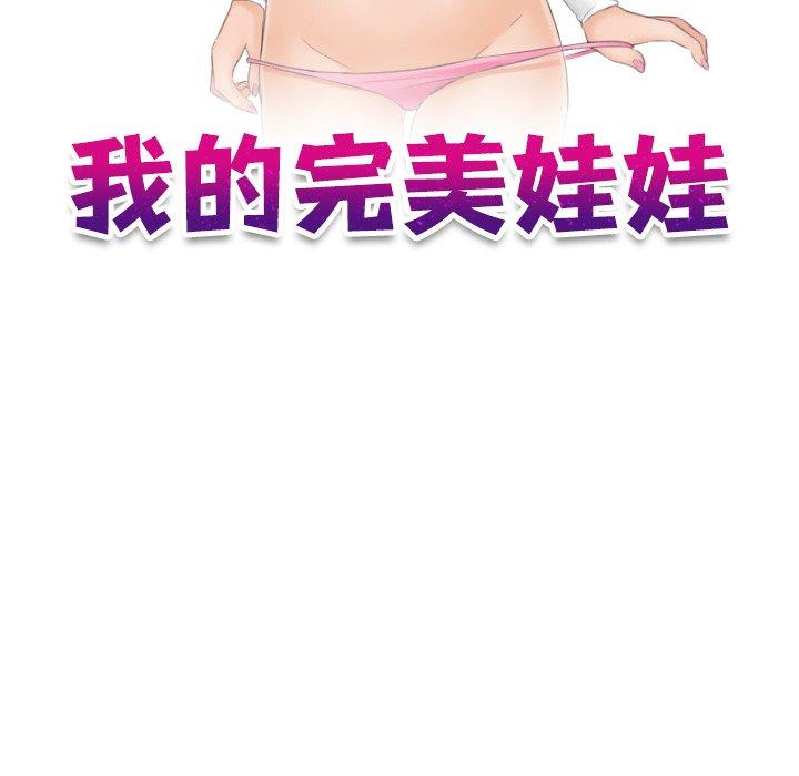 26P - 我的完美娃娃/我的专属娃娃