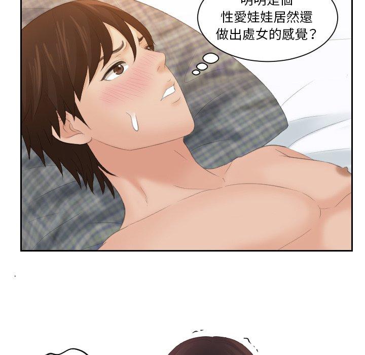 87P - 我的完美娃娃/我的专属娃娃